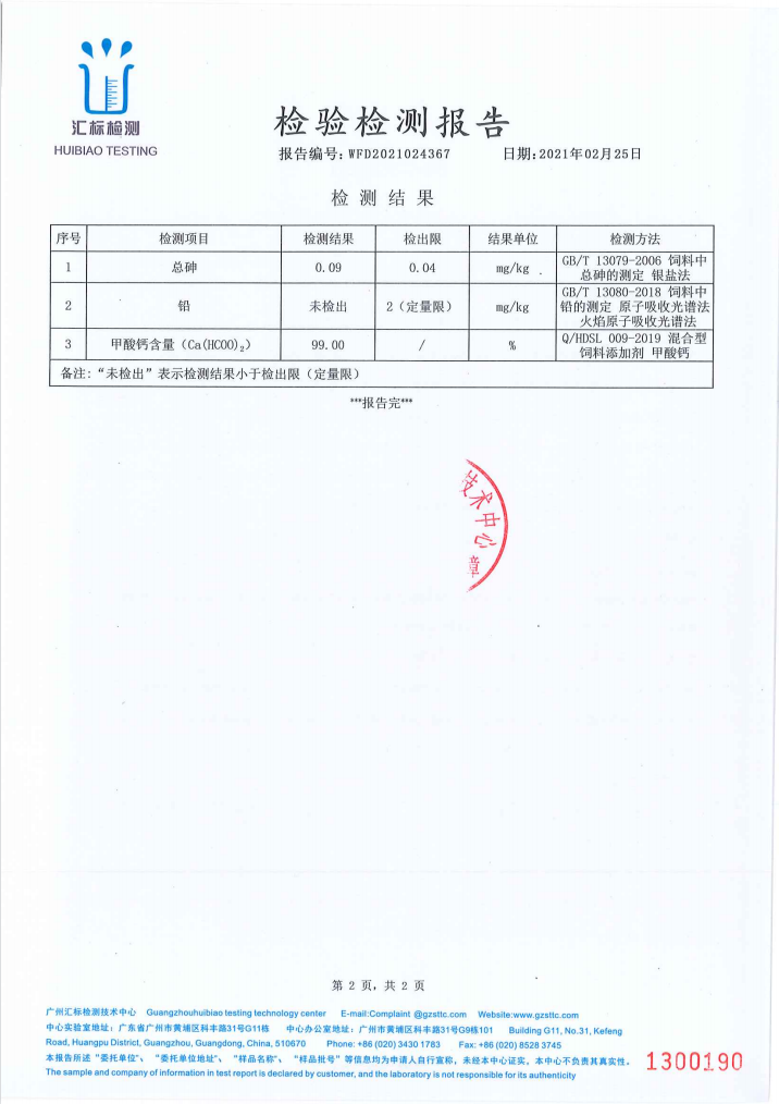 產(chǎn)品外檢報告19